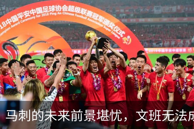 马刺的未来前景堪忧，文班无法成为绝对核心